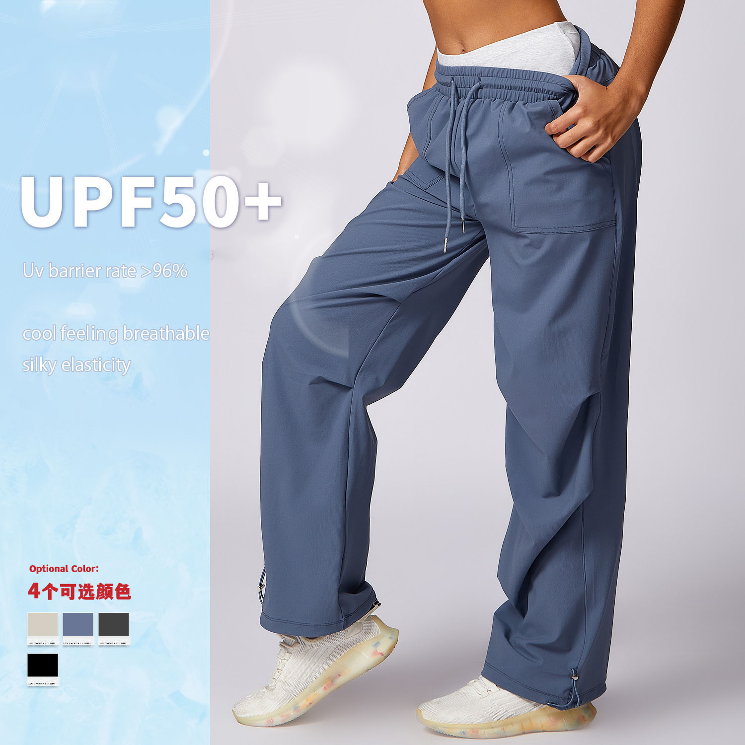 New Jogging UV-resistant Cool Sunblock Wide-leg Pants（165）